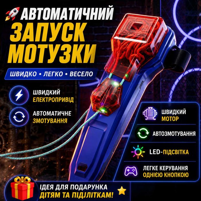 Дитяча іграшка Web Shooter "Автоматичний запускник мотузки з LED-підсвіткою"