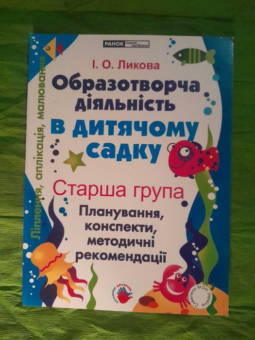 Изобразительная деятельность в детском саду