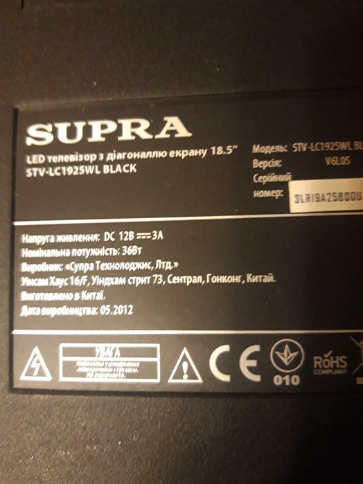 телевизор SUPRA LED   LTV-LC 1925 WL BLACK с экраном 18,5 дюймов