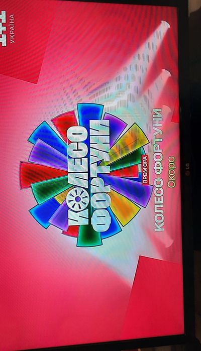 Телевизор Grundig и LG