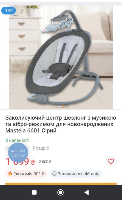 Всі питання в смс
