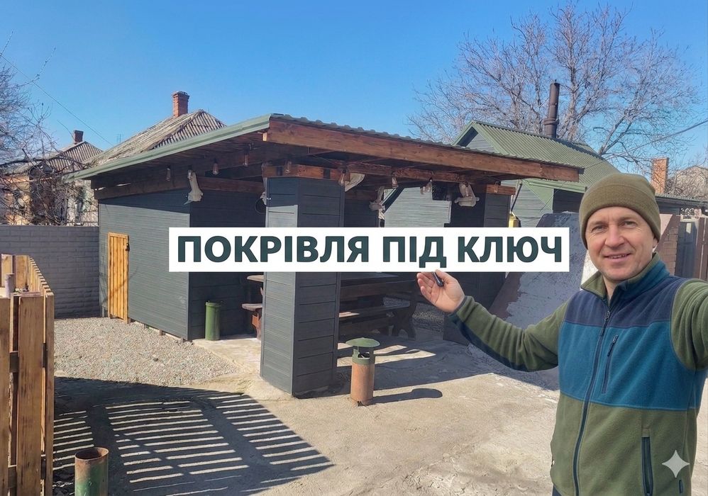 Гарантія ‼️Покрівельні роботи, кровля криші Кропивницький