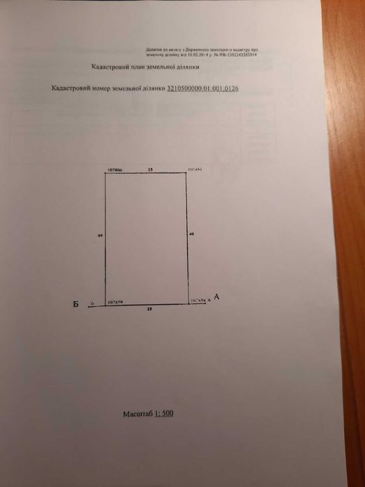 Продам земельну ділянку Лозівка вул. Каштанова