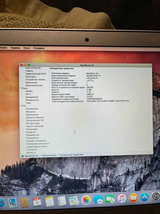 Apple MacBook Air A1466 / 13.3
