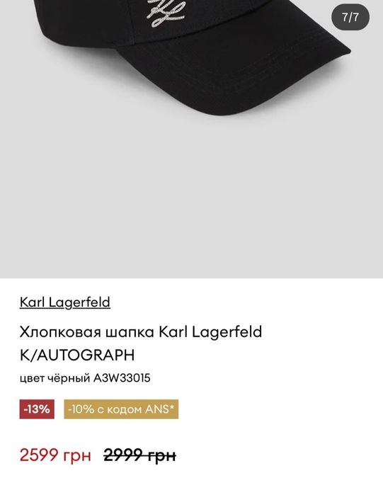 Кепка жіноча Karl Lagerfeld