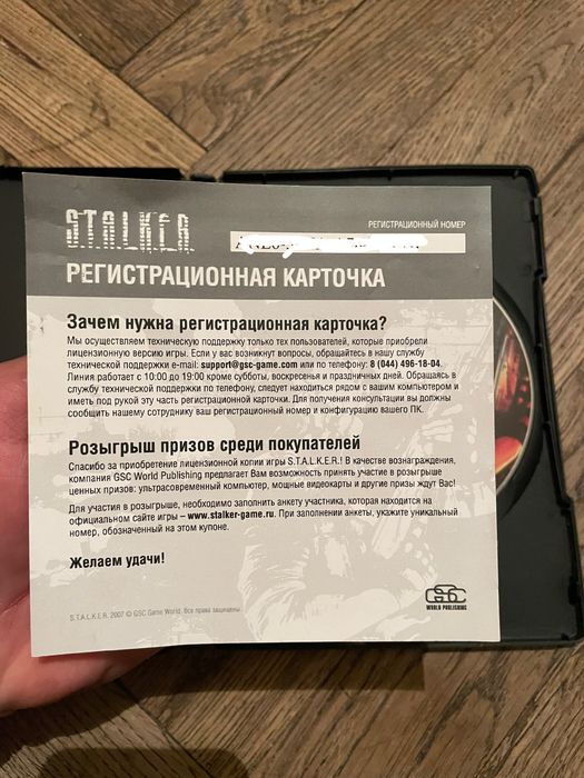 Продам игру Stalker(тени Чернобыля) (лицензированный)(редкий)