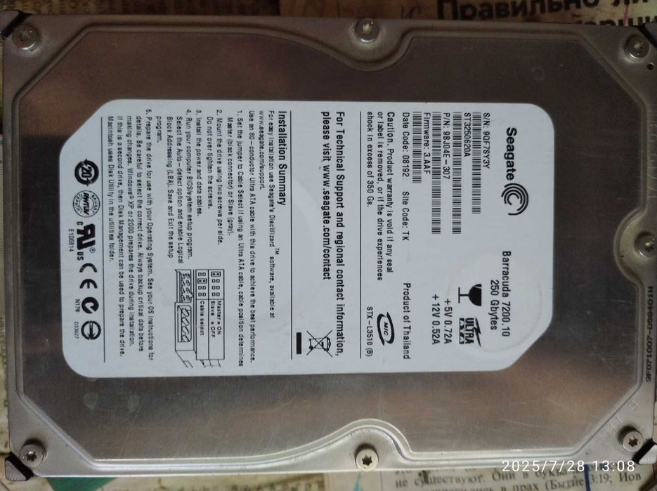 Жесткий диск  HDD