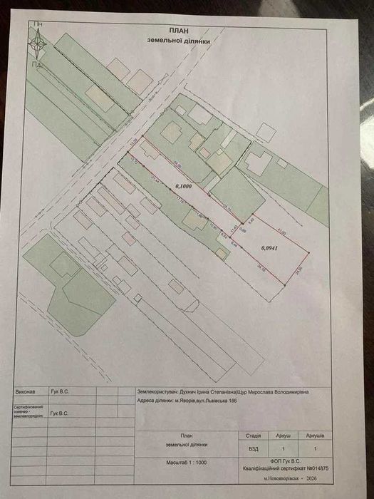 Прдається земельна діляка м Яворів 10 соток район мале передмістя
