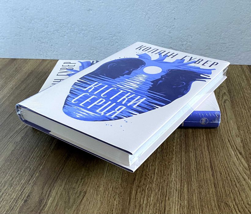 Книга Кістки серця (Колін Гувер)