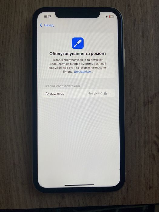 Iphone XR 64 gb yellow 100% акб Neverlock