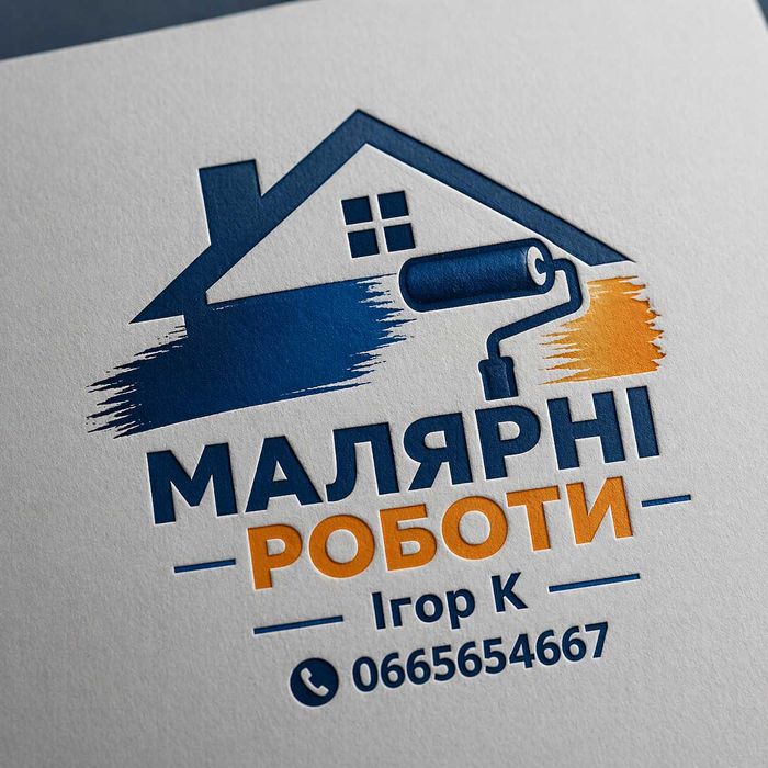 Малярні роботи виконую