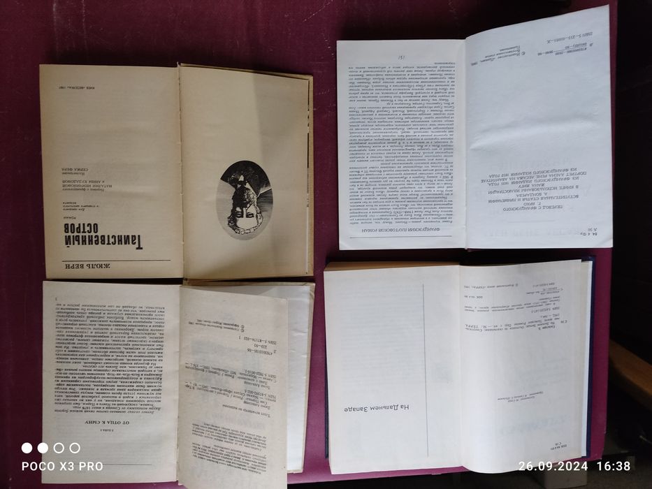 Книги А.Дюма, Жюль Верн
