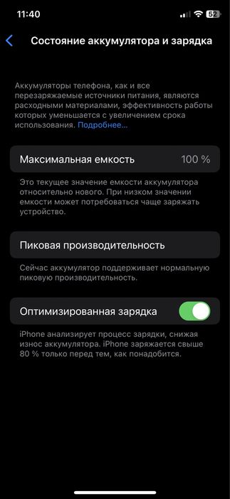 Продам iPhone X 4/256