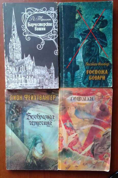 Зарубежная литература. Сименон, Райнов, Шоу, Гофман, Троллон