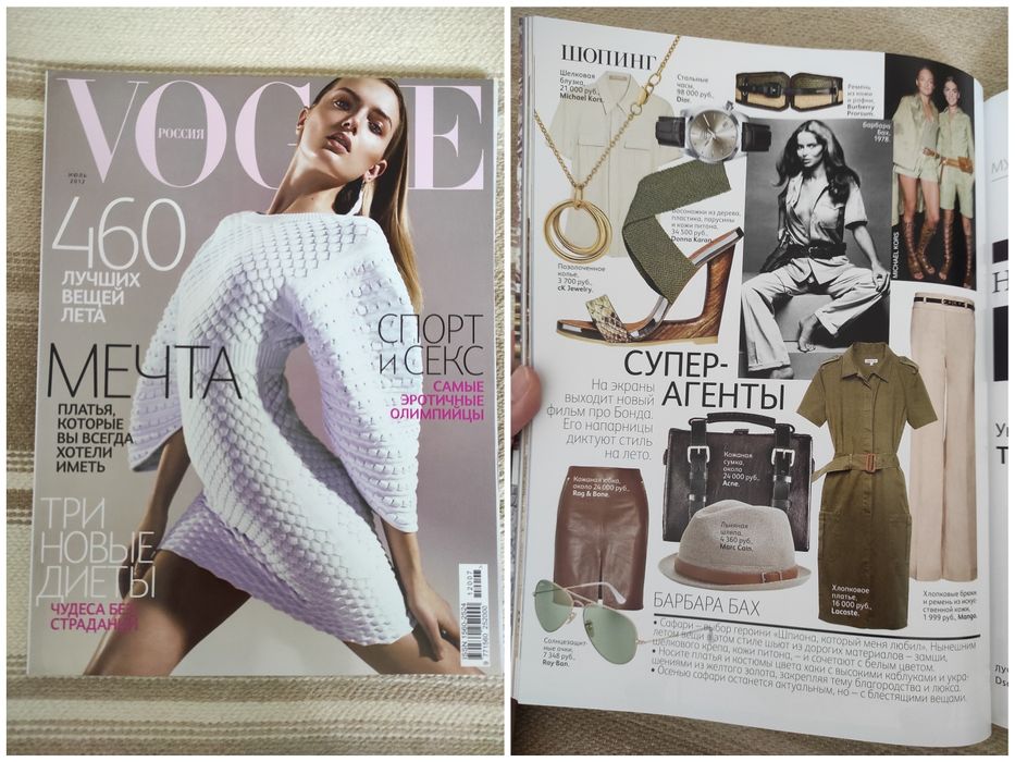 Журнал Vogue июль 2012 в отличном состоянии. Новый.: 400 грн