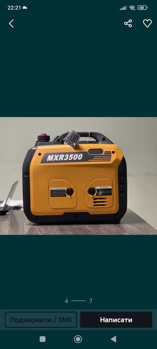 Инверторный генератор