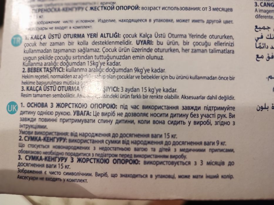 Сумка-кенгуру "Hip Seat" Chicco