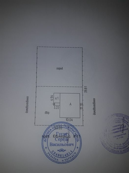 Продаж будинку в с. Слобода біля Центральної районної лікарні