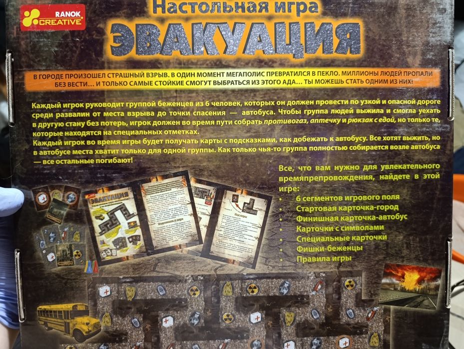 настольные игры разные