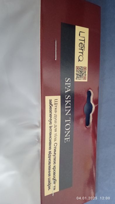 Массажная щётка для сухого массажа