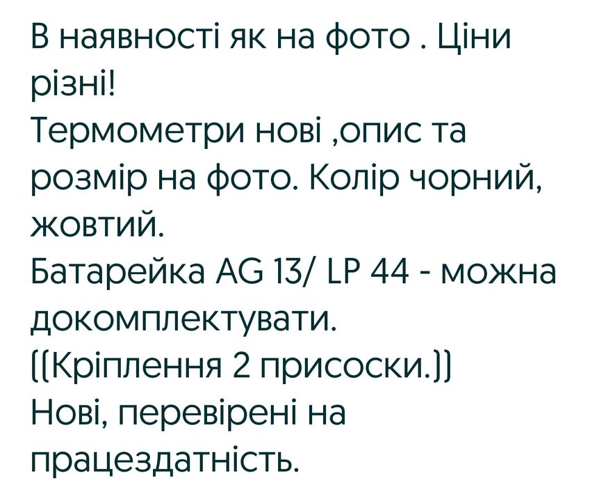 Термометр электронный для аквариума