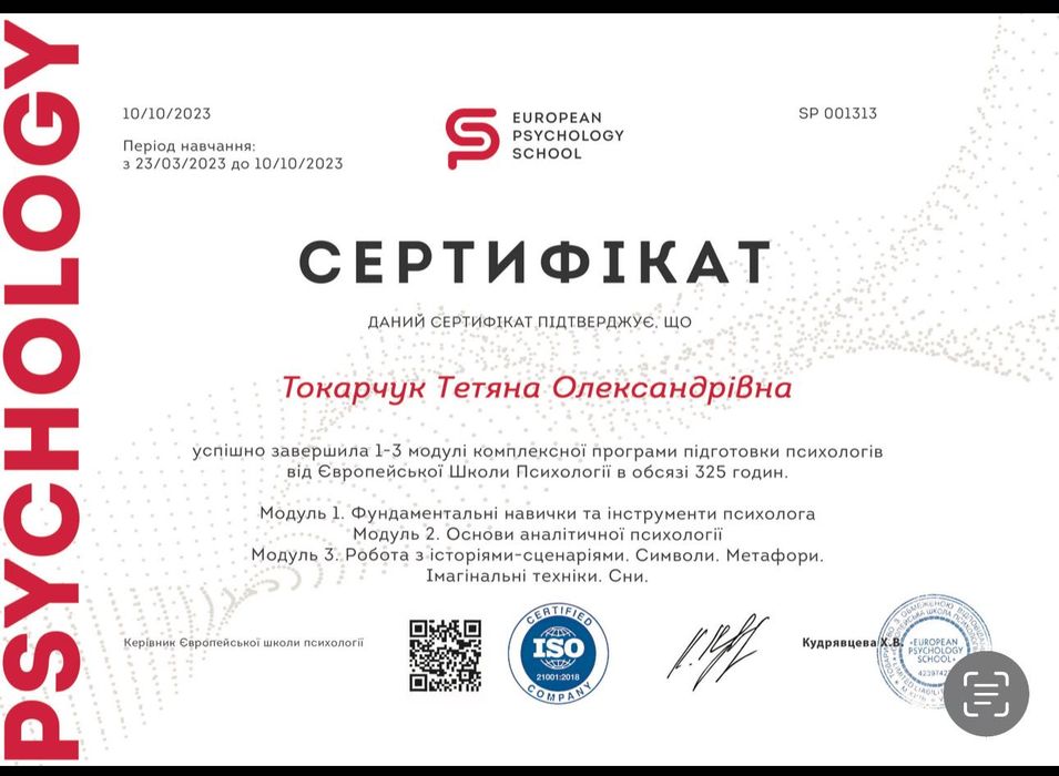 Дитячий психолог, підлітковий.       онлайн, офлайн