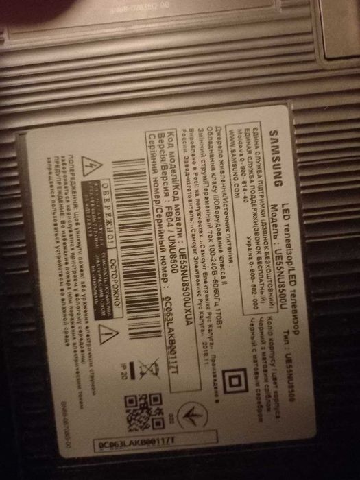 Samsung UE55NU8500UXUA (55") — Под восстановление или на запчасти