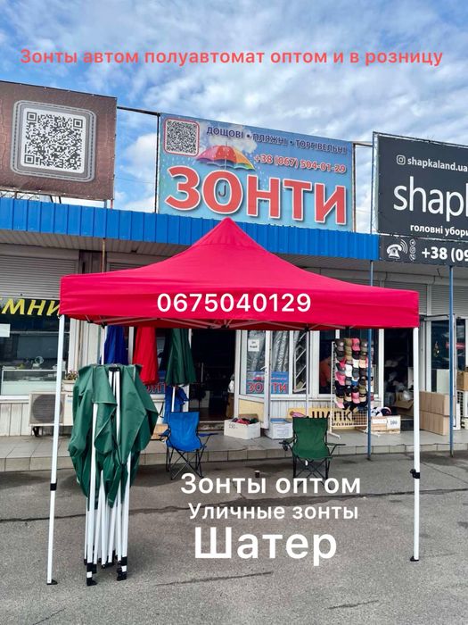 Зонты оптом , женские мужские зонты , детские зонтики , зонт , зонтики