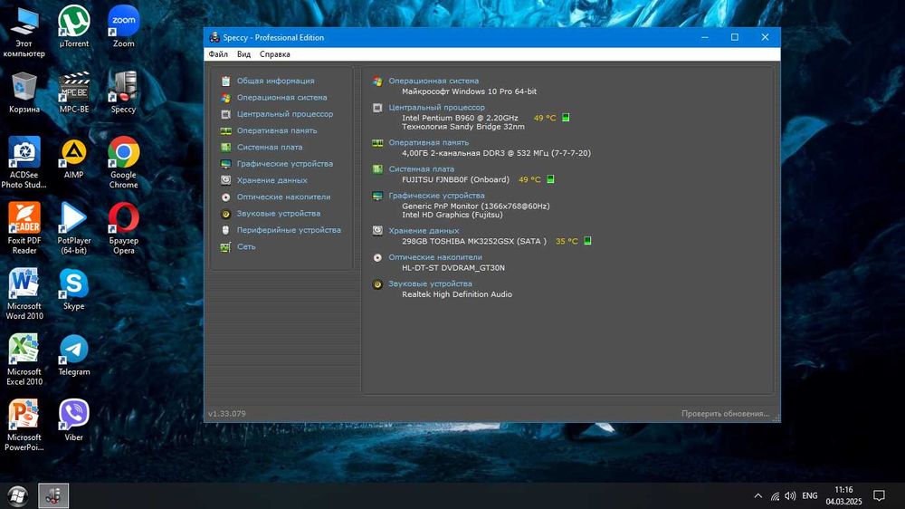 Ноутбук Fujitsu AH531 Pentium B960 RAM 4Gb HDD 320Gb Intel HD Graphics
