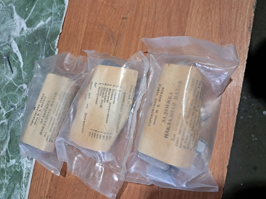 Ручки  и  защелки дверные времен СССР