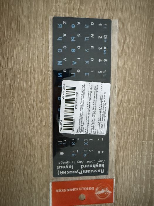 Наклейки на клавіатуру з латиниці на кирилицю