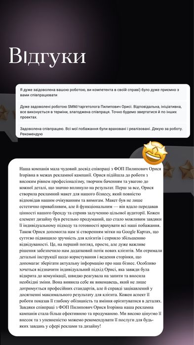 SMM| Таргетолог| Контент-мейкер
