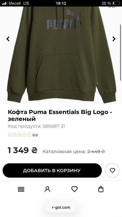 ОРИГІНАЛ худі Puma