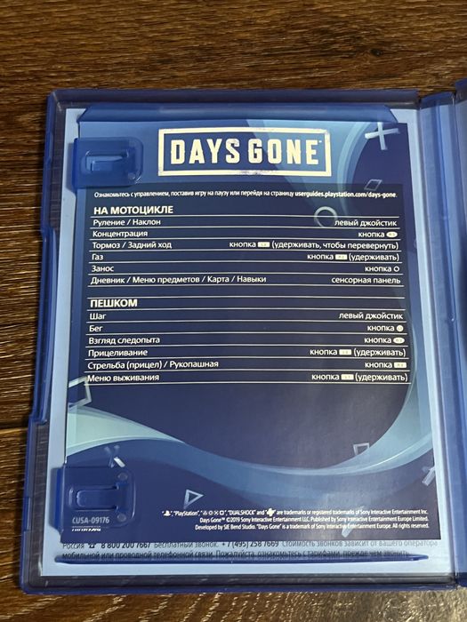 Диск Days Gone PS4 в ідеальному стані