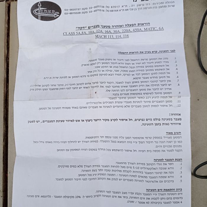 Продам новий зарядний пристрій