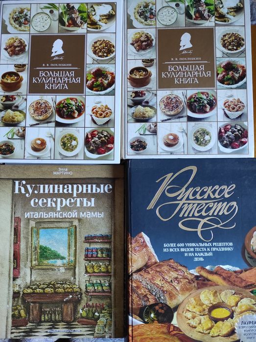 Похлёбкин, Кулинарные секреты итальянской мамы , Мартино