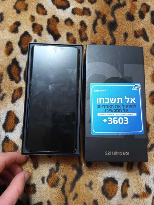 Samsung s21 ultra 5g