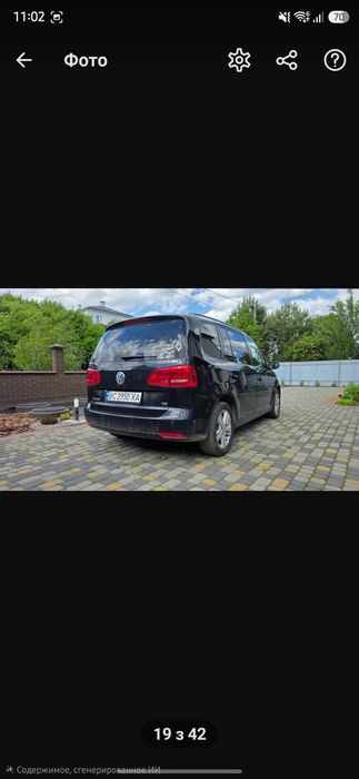 Volkswagen touran