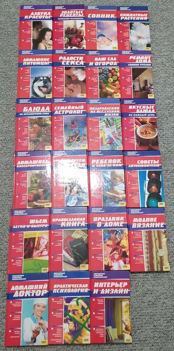 Коллекция книг "Популярная семейная энциклопедия"