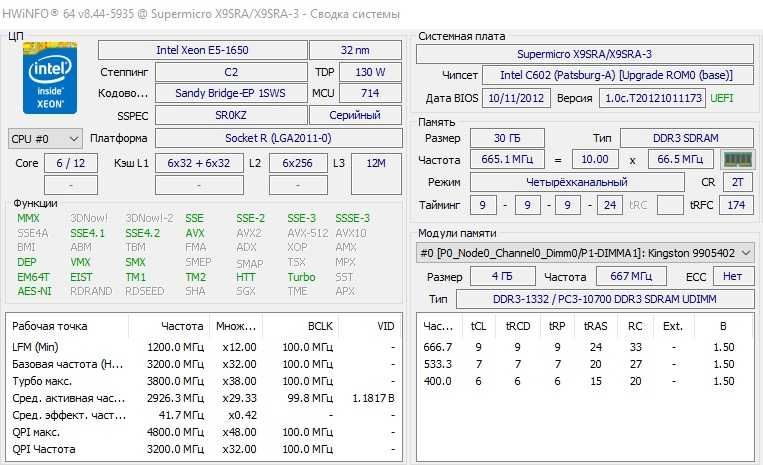 Материнская плата Supermicro X9SRA + Intel Xeon E5-1650 3,2 GHz + кулер (Socket 2011) Гарантия 1 год