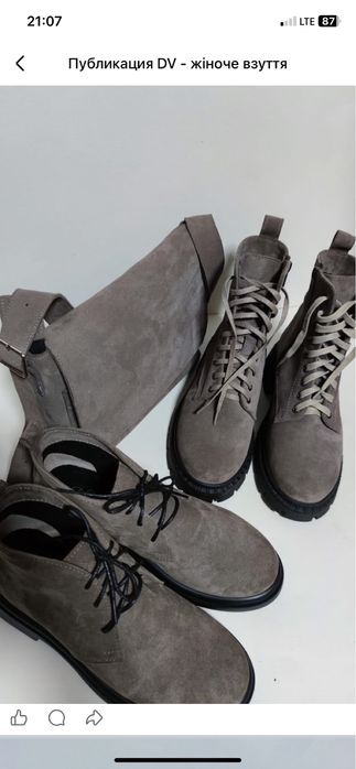 Співпраця. Виготовлення взуття і сумок з натуральноі шкіри і замші.