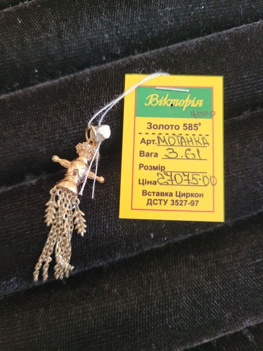 Підвіс мотанка золото