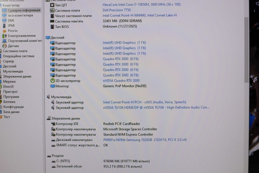 Dell Precision 7750 i7-10850H 32RAM 1Tb SSD RTX 3000 FHD 17,3”