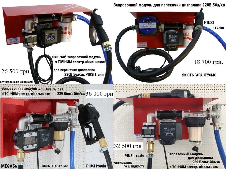 З ТОЧНИМ лічильником Якісні міні АЗС для перекачки дизельного пального