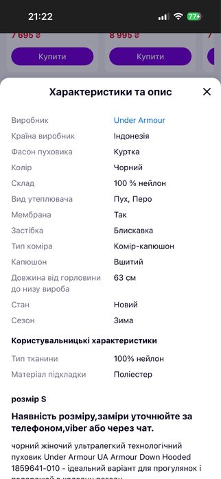 Куртка nike пухувик розмір S(36)