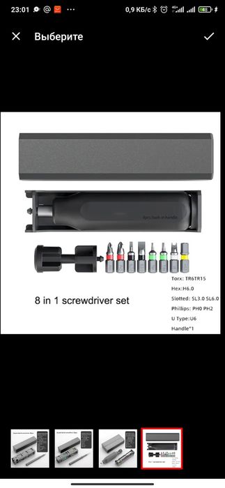 Набор магнитных 8 бит с отвёрткой в боксе с твёрдой стали закаленные