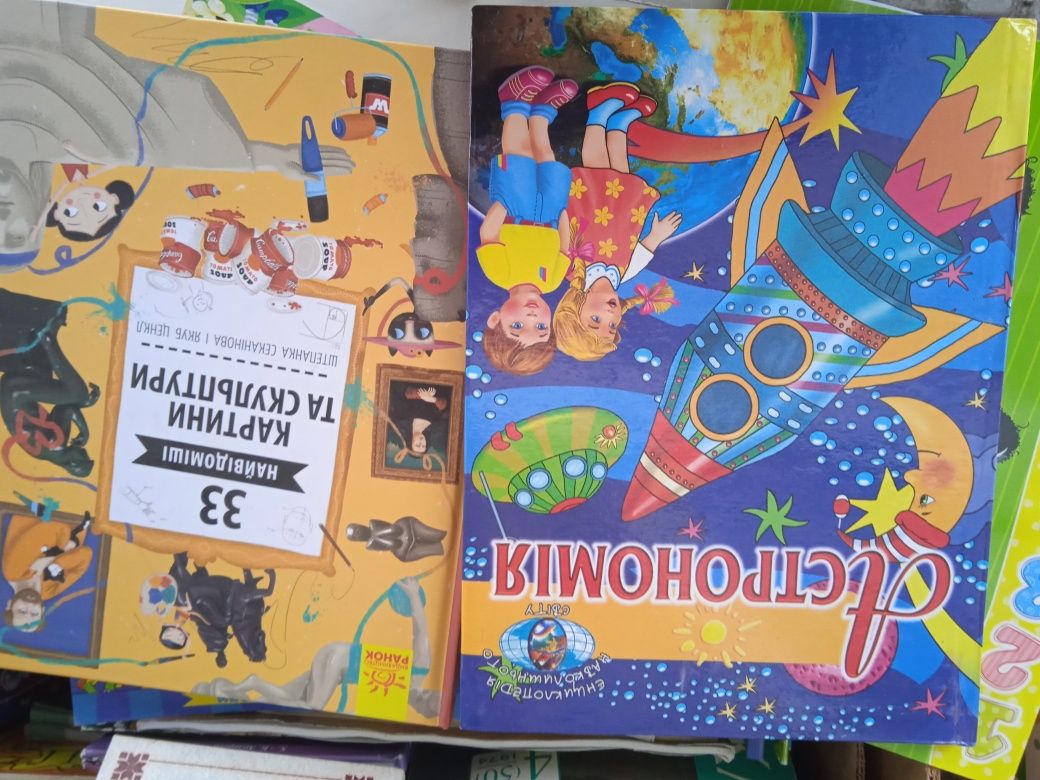 Астрономия, Фізика, енциклопедії. Азбука.: 250 грн. - Книги / журнали ...