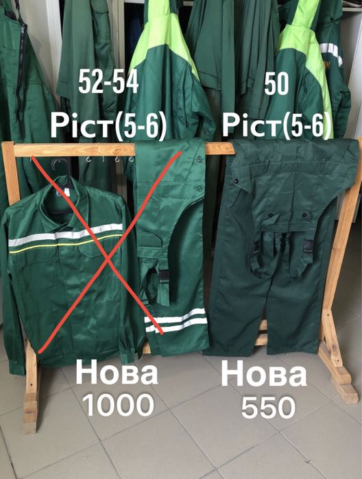 Спецодяг літо, зима нове,бу