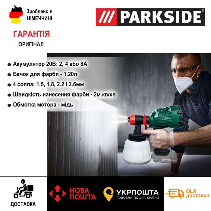 Акумуляторн краскопульт GERMAN Parkside PFSA 20/пульверизатор/фарбопул