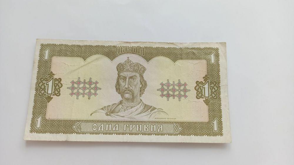 1 гривня 1992 року